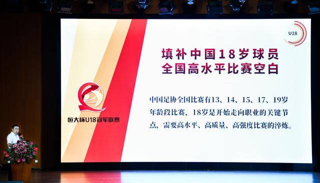 
中国足球青训一项空缺 今天被填补！恒大U18冠军赛获广泛赞誉|IM电竞官网(图7)