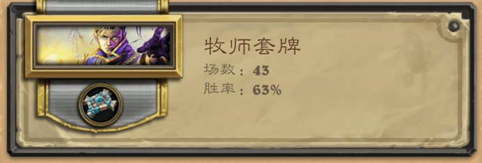 炉石传说 尺度传说:无锋为锋 尺度龙牧攻略“IM电竞平台”(图4)
炉石传说 尺度传说:无锋为锋 尺度龙牧攻略“IM电竞平台”(图4)