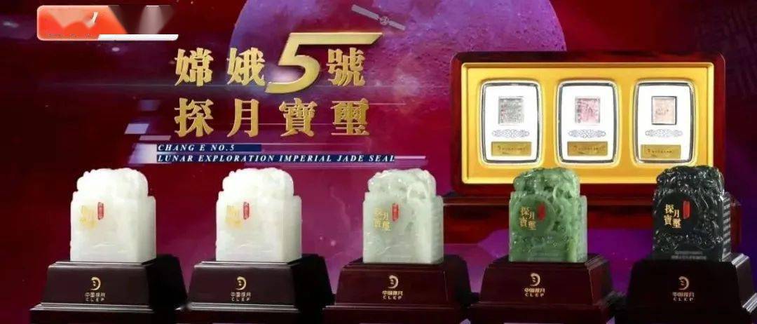 
北京电视台权威报道《嫦娥五号探月宝玺》！|IM电竞平台(图2)