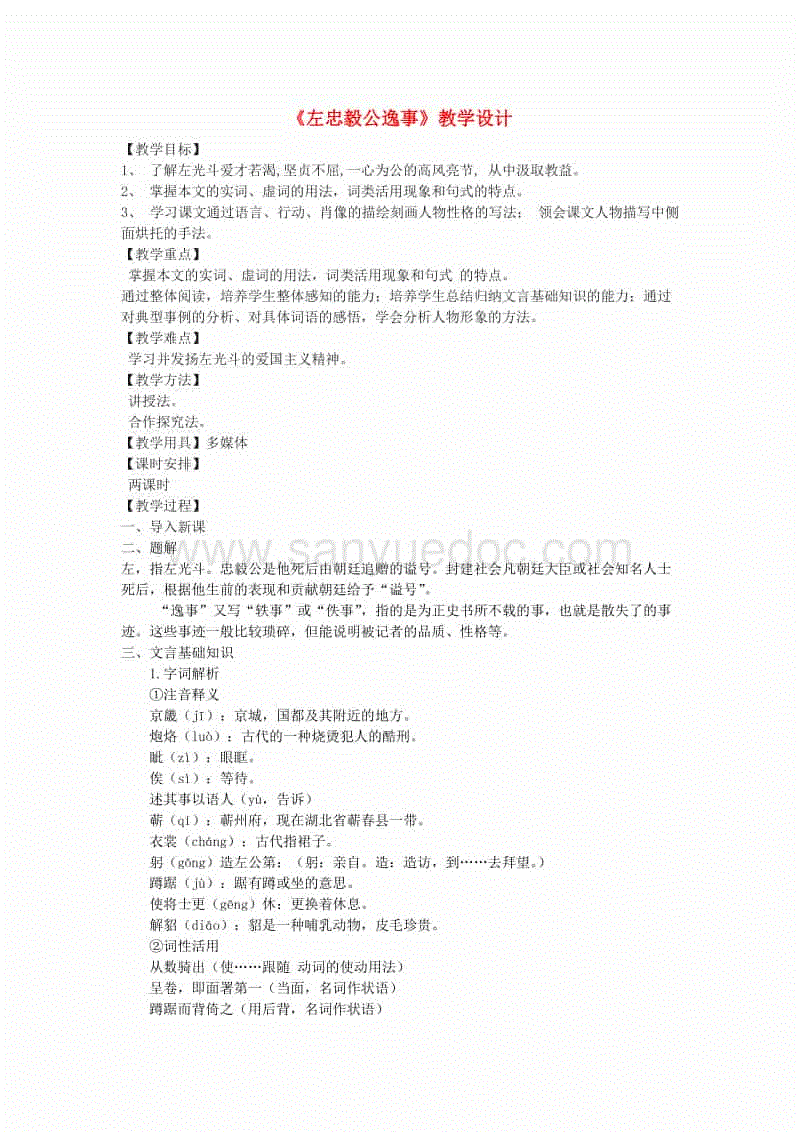 【IM电竞平台】知足网评选丨突尼斯2-1巴拿马全场之星：哈兹里