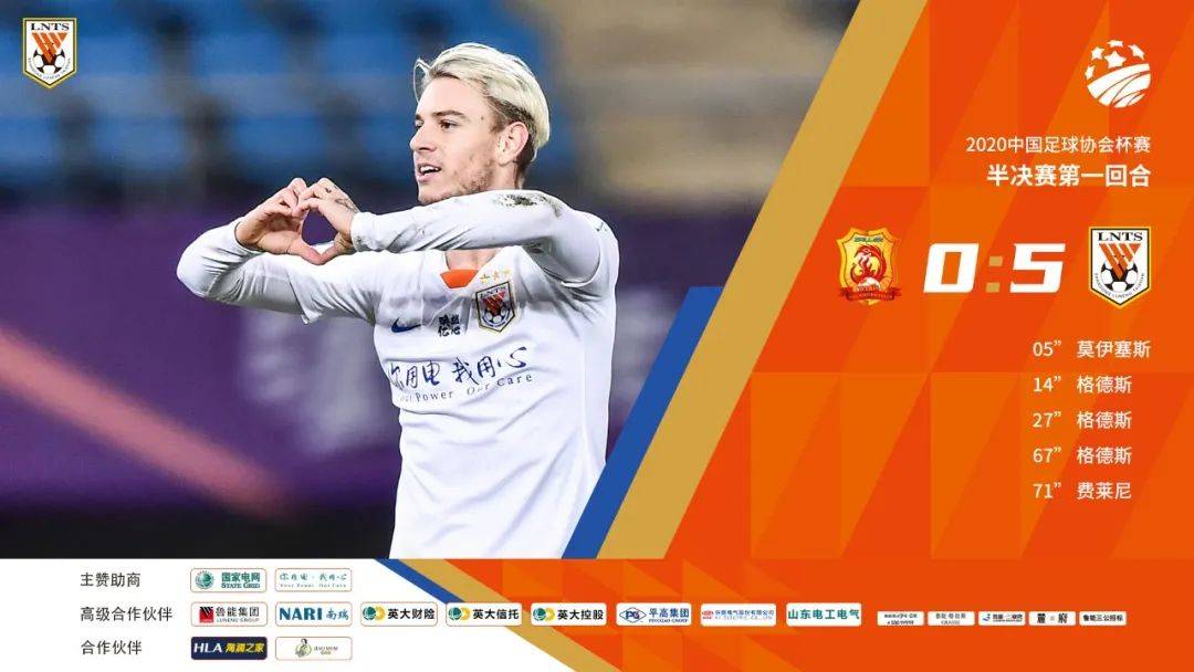 
【战报】足协杯半决赛首回合“IM电竞官网”(图2)
