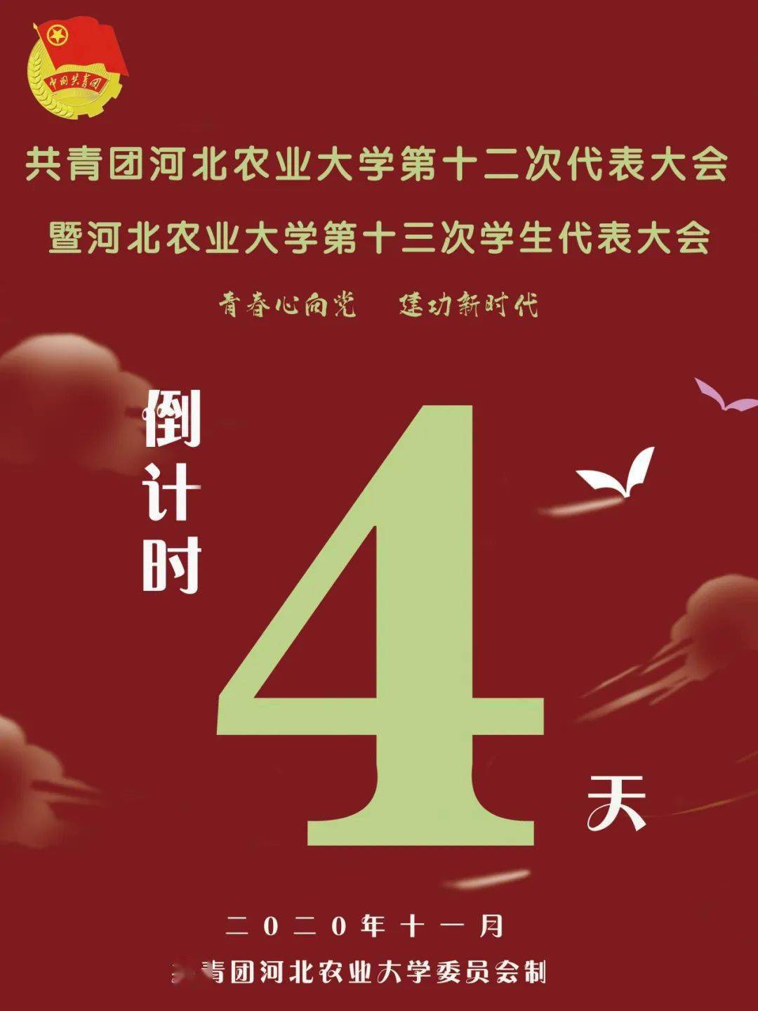 IM电竞官网-
献礼团代会(图2) IM电竞官网-
献礼团代会(图2)